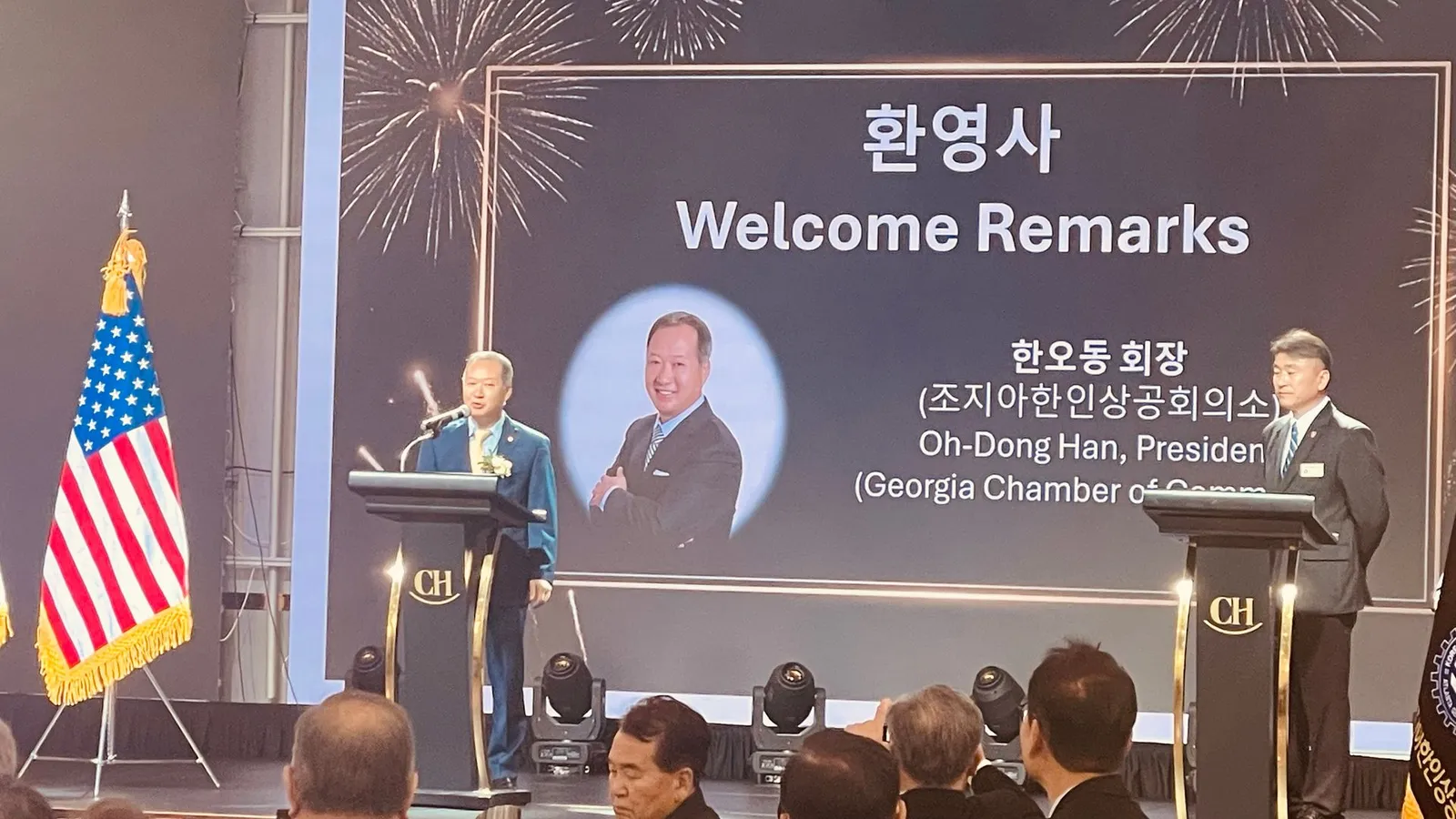 동남부한인상공회의소연합회 출범식 현장 사진