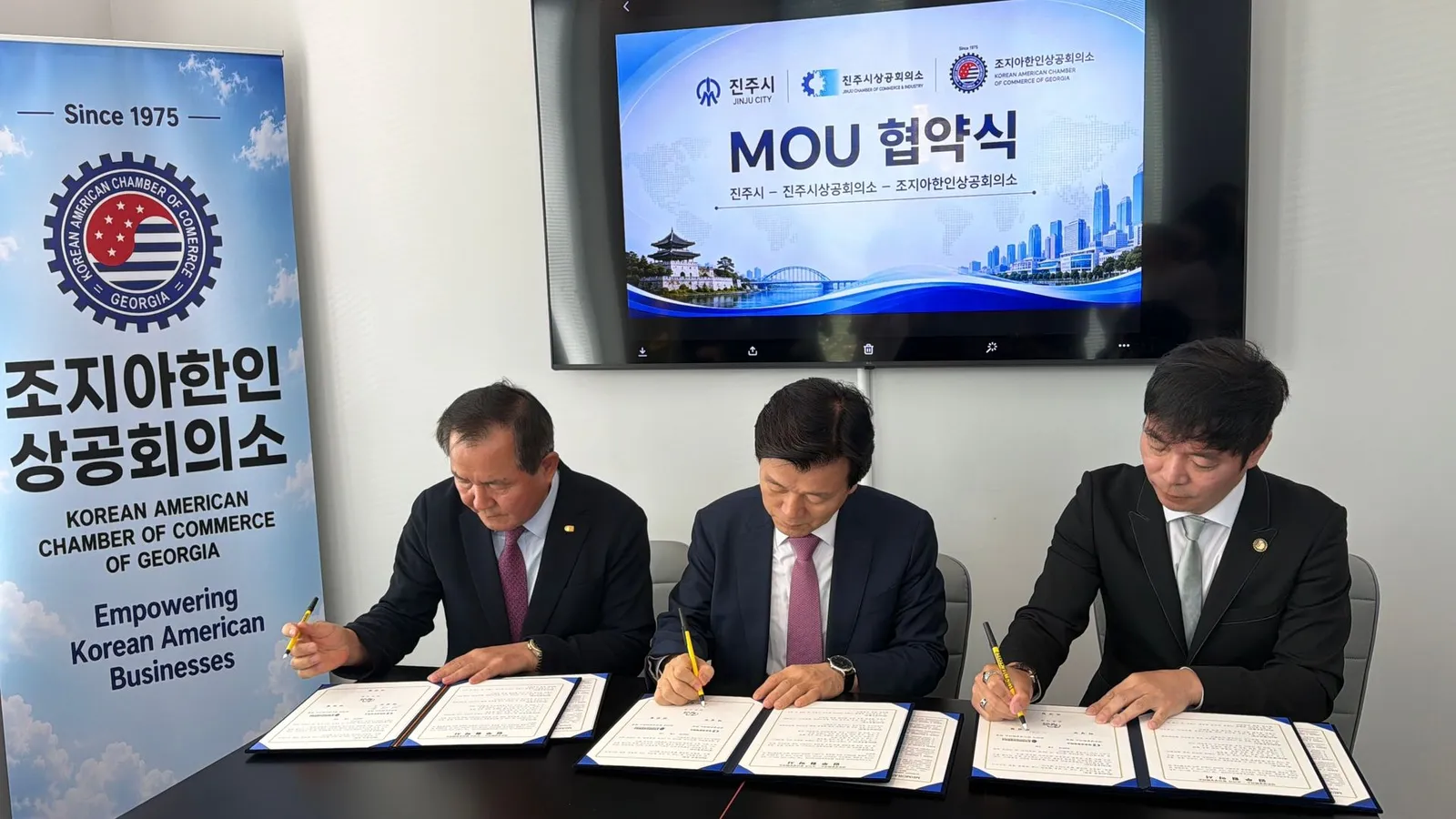 진주시·진주상공회의소와 업무협약(MOU) 현장 사진