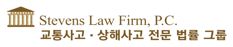Stevens Law Firm